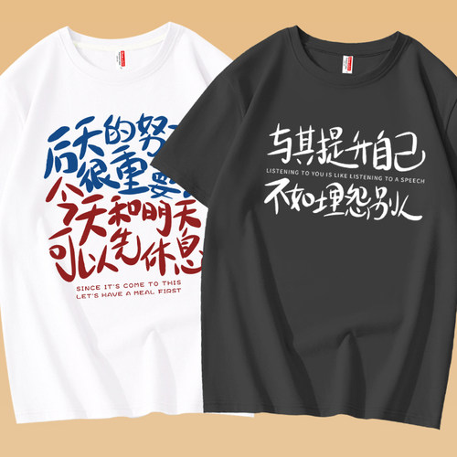今天休息创意搞笑文案短袖