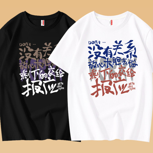 放心大胆去做搞笑短袖男