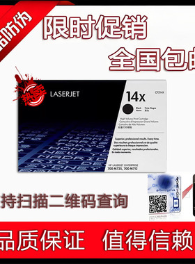 适用原装惠普HP CF214A硒鼓 M725dn/f/z M712dn/xh 214X 14a硒鼓