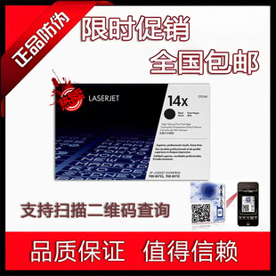 M725dn 214X 惠普HP 14a硒鼓 CF214A硒鼓 M712dn 适用原装