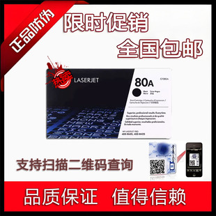 80A硒鼓 CF280A M400 M401dn M425dw硒鼓 适用原装 M425dn 惠普HP