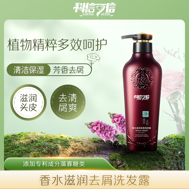 铸源科信可信乳霜香水洗发水沐浴露护发素三件套公司正品保障