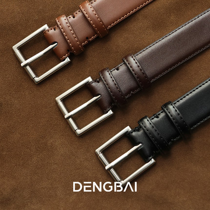 登白DENGBAI{新品}牛皮简约时尚纯色腰带 气质百搭款皮带