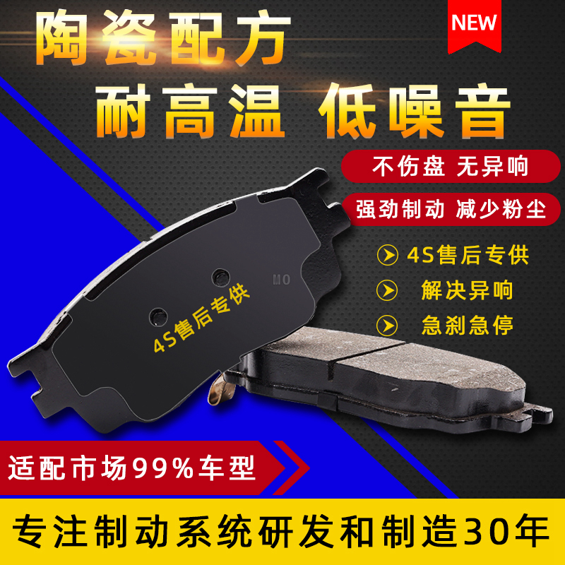 适用埃安S/V/Y/LX/传祺GE3刹车片