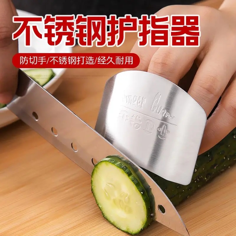 切菜护手器不锈钢护指器保护手指套厨房用切肉护指套防切手神器
