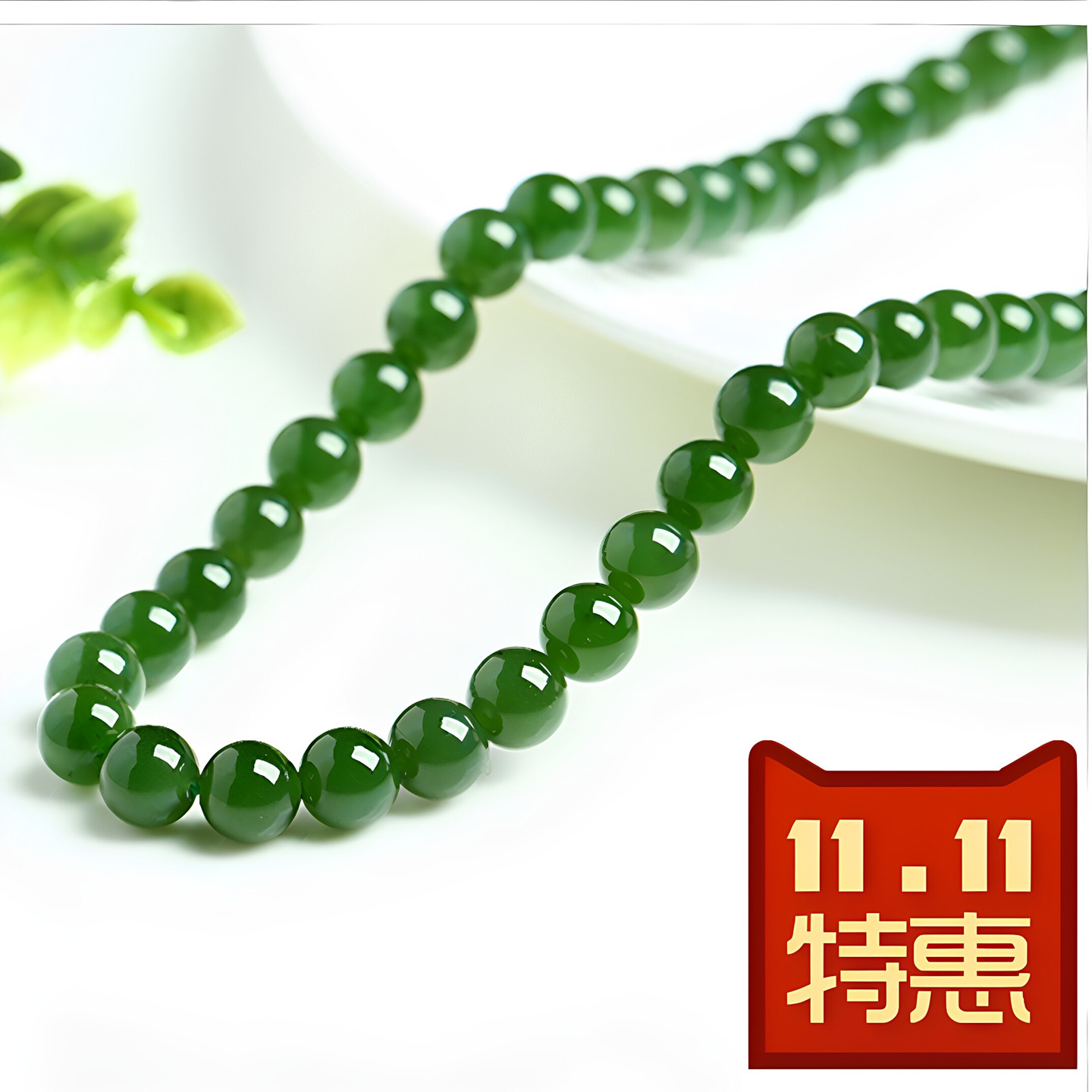 和田玉碧玉圆珠项链菠菜绿女款天然玉石项链链子菠菜绿碧玉项链