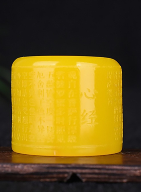 天然和田玉黄玉观音心经戒指扳指