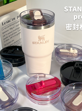 stanley配件密封防漏杯盖可折叠吸管史丹利20oz30oz40oz升级pro
