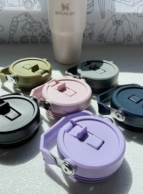 stanley杯盖史丹利887/680/591ml1.18L保温吸管密封提手杯盖配件