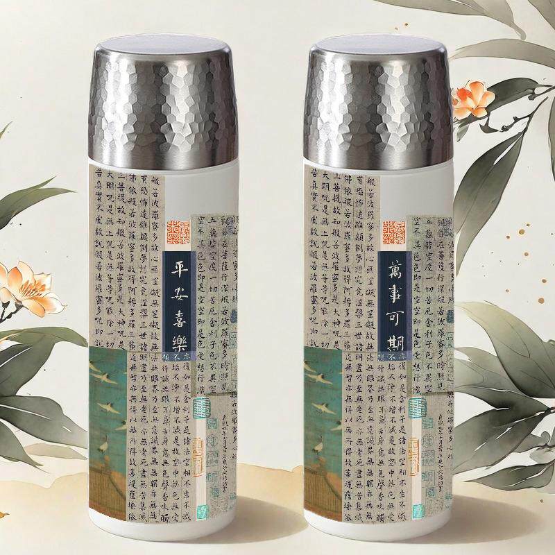 般若波罗蜜多心经焖茶杯不锈钢