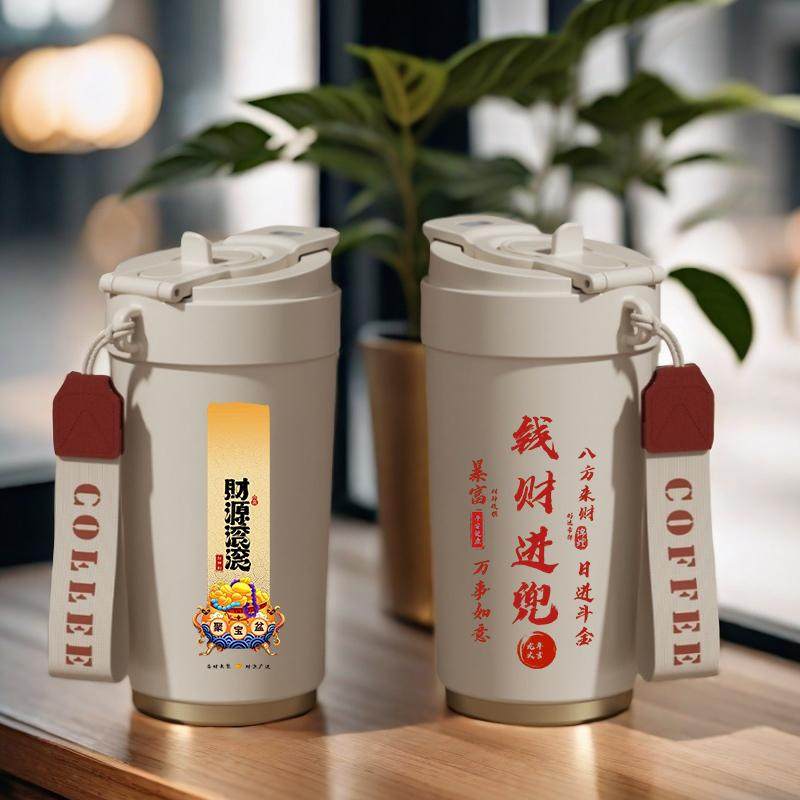 聚财纳宝水杯发财符316不锈钢保温杯暴富男女便携双饮diy咖啡杯子