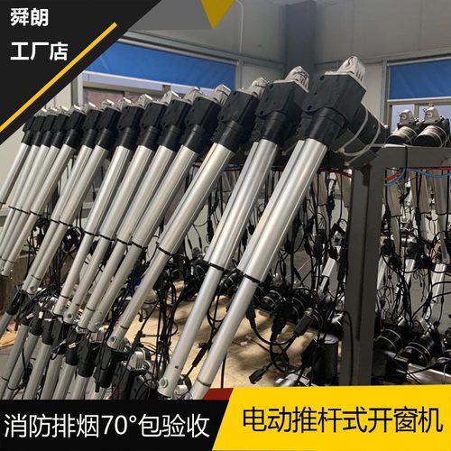 舜朗开窗器消防排烟窗