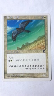 万智牌 梅沙猎鹰 第五版 普 铁 白 简中 实拍桌游卡 上海文波 MTG