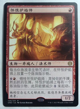 万智牌 怀恨炉焰师 金 红 金牌 红色 简中 实拍 上海文波MTG