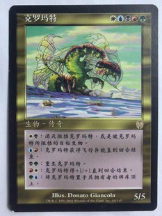 多色 金 上海文波 克罗玛特 MTG 实拍 启示录 简中 万智牌 金牌