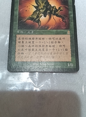 万智牌 叶绿象 奥德赛 金 金牌 绿 绿色 简中 实拍 上海文波 MTG