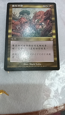 万智牌 激昂冲锋 启示录 多色 金 金牌 简中 实拍 上海文波 MTG