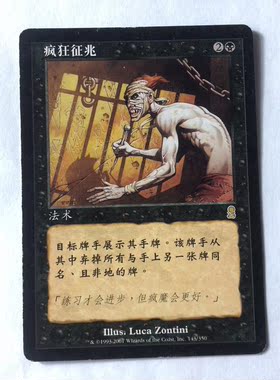万智牌 疯狂征兆 奥德赛 金 金牌 黑色 简中 实拍 上海文波 MTG