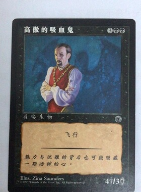 万智牌 高傲的吸血鬼  博图 黑色 简中 实拍【上海文波】