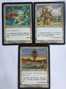 万智牌 消除魔障 和平大道 撒拉狂信者 可以任选 克撒传 普 铁 白