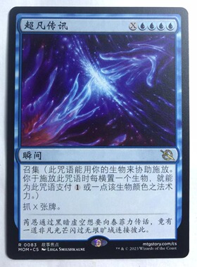 万智牌 超凡传讯 金 蓝 金牌 蓝色 简中 实拍 上海文波MTG