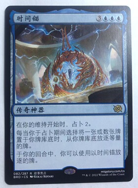 万智牌 时间锚 金 金牌 蓝 蓝色 简中 实拍 上海文波MTG