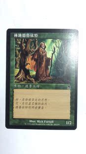 万智牌 林地德鲁伊 奥德赛 普 铁 绿 简中实拍上海文波MTG