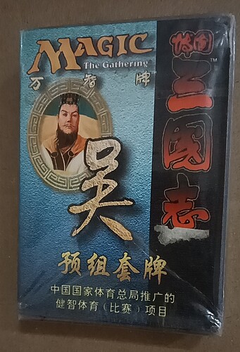 万智牌 博图三国志 简中 预组套牌 吴 未开封 上海文波