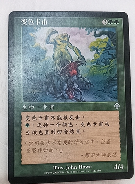 万智牌 变色卡甫 大战役 绿色 银牌 简中实拍 桌游 上海文波  MTG