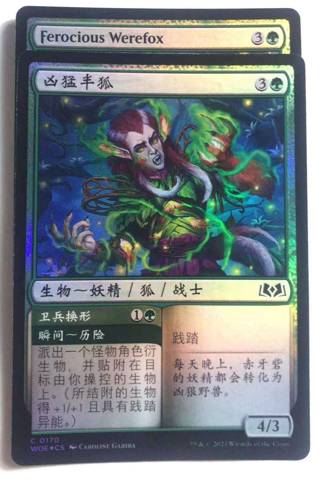 万智牌 仙灵斗剑 闪 银 银牌 绿 简中 英文 实拍 上海文波MTG