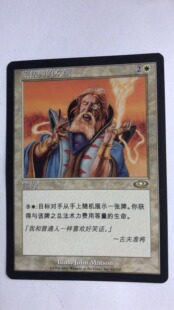 万智牌 旅法师的欢颜 时空转移 白 金牌 简中 实拍 上海文波 MTG