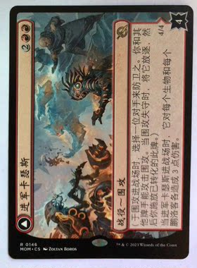 万智牌 进军卡瑟斯 金 金牌 红 红色 简中 实拍 上海文波MTG