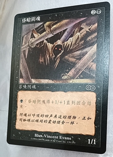 万智牌 昏暗阴魂 克撒传 普牌 铁 黑 铁牌 简中实拍 上海文波 MTG