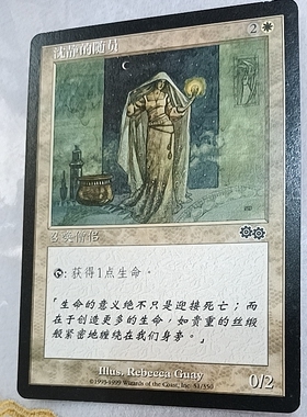 万智牌 沈静的随员 克撒传 白 普 铁 简中实拍 桌游 上海文波 MTG