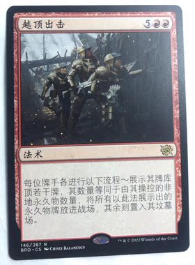 万智牌 越顶出击 金 红 金牌 红色 简中 实拍 上海文波MTG