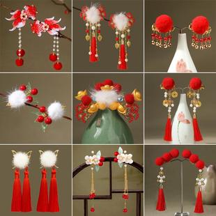 汉服头饰女童发夹古风流苏女宝宝发饰小女孩毛球新年喜庆红色头饰