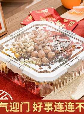 新款干果盘轻奢风糖果零食摆放盘客厅茶几瓜子坚果密封盒带盖防潮