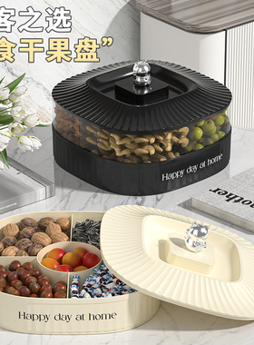 奶油风干果盘家用客厅茶几零食瓜子水果糖果高档坚果收纳盒摆放盘