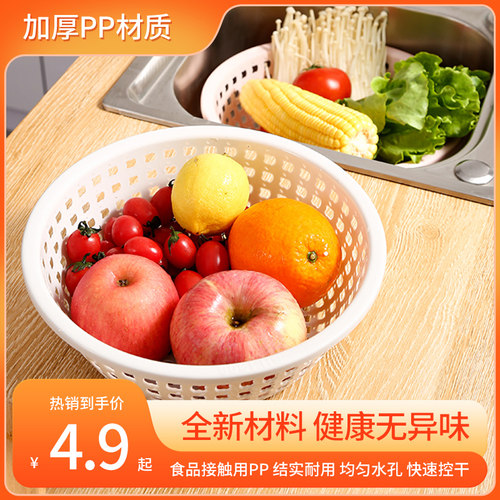 塑料沥水篮圆形家用厨房大号