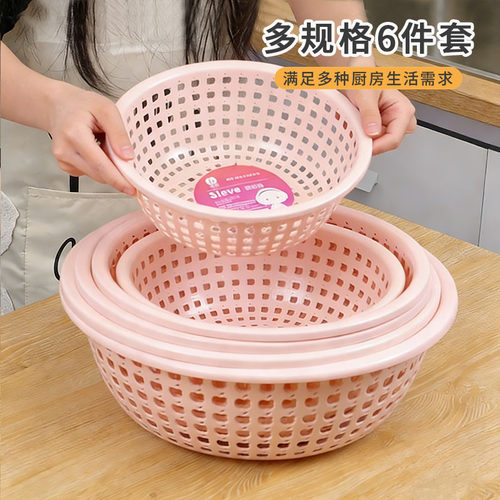 RIMBOR亮宝洗菜篮塑料家用厨房蔬菜水果沥水篮筐多件套麻辣烫选菜