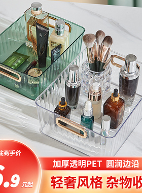 桌面收纳筐轻奢风梳妆台化妆品护肤品面膜储物盒厨房零食手提篮子