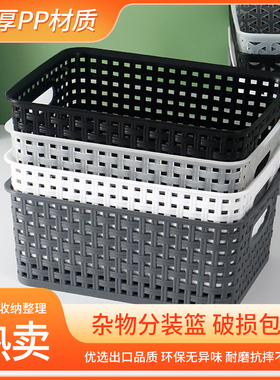 仿藤编收纳筐塑料杂物整理箱方形零食镂空配货篮橱柜抽屉式置物篮