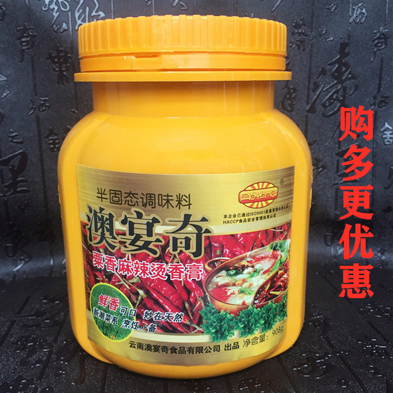 澳宴奇粟香麻辣烫香膏908g半固态调味料香锅麻辣香膏调料关东煮