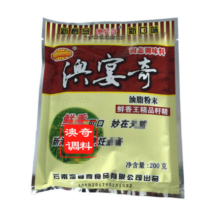 澳宴奇鲜香王油脂粉末精品籽精200g增鲜火锅香麻辣烫烧烤商用调料