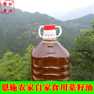 巴山野果 恩施农家自榨菜籽油 2025纯菜油 老品种油菜籽 一壶包邮