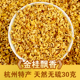 桂花茶无硫食用金桂花干花瓣 杭州特产天然新鲜干桂花茶叶30g散装