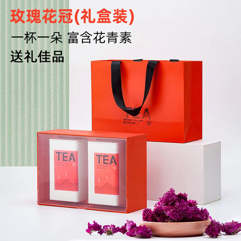 玫瑰花冠茶精美礼盒装2罐