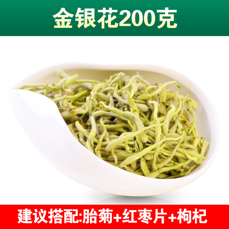 正宗金银花茶200g 河南封丘干天然金银花袋装散装花草茶 搭菊花茶