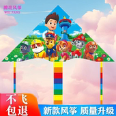汪汪队儿童风筝2025年新款 卡通手持线盘微风易飞旺旺队小孩专用争