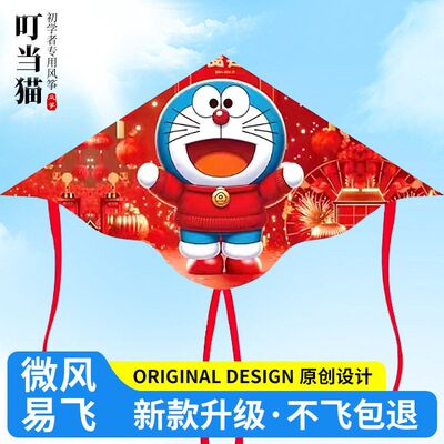 叮当猫风筝新款儿童风筝线盘轮子带线手持卡通争微风易飞哆啦A梦